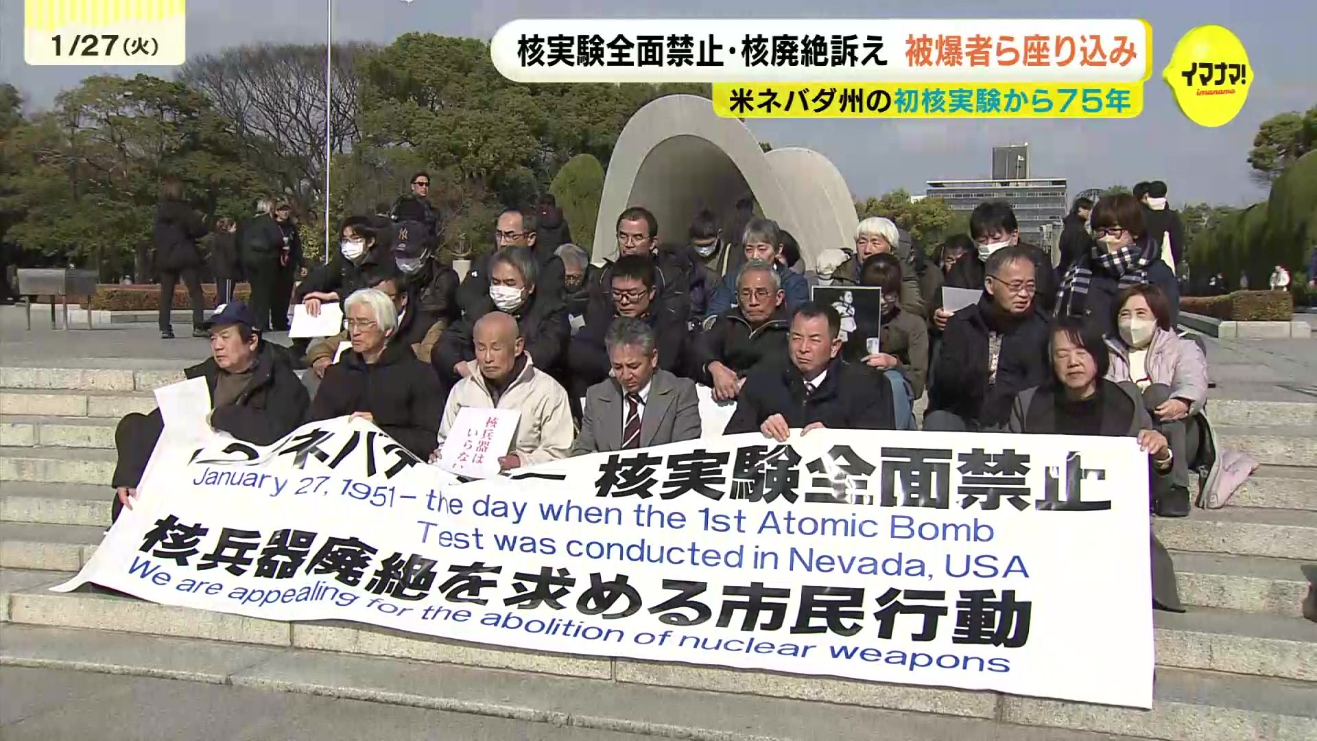 日本の進むべき正しい方向を国民が決めていくべき」 アメリカ・ネバダ