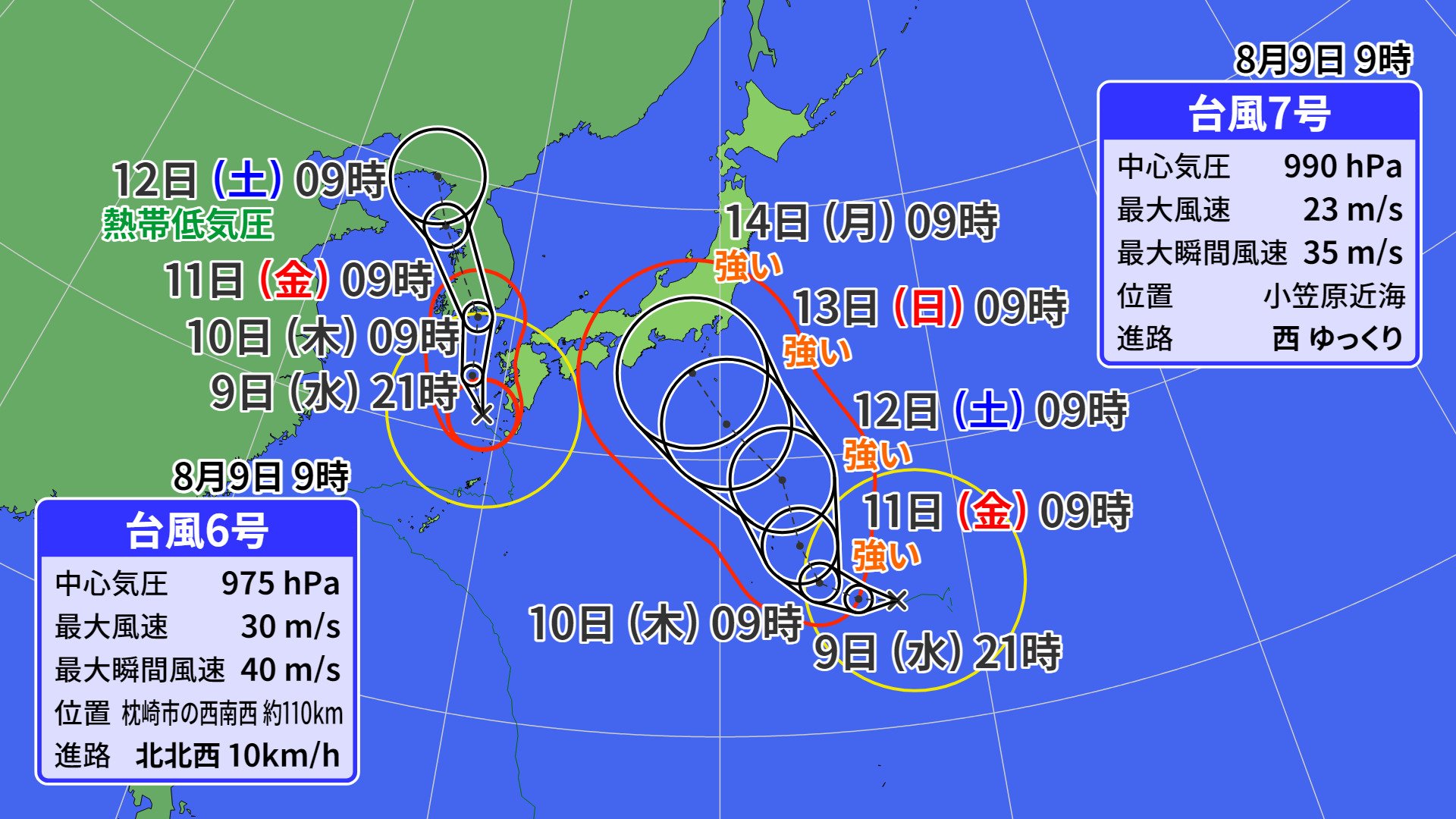 【台風情報】ダブル台風に警戒　台風7号は “本州上陸” の可能性も　今後の進路や雨の予想 （9日午前11時半現在）