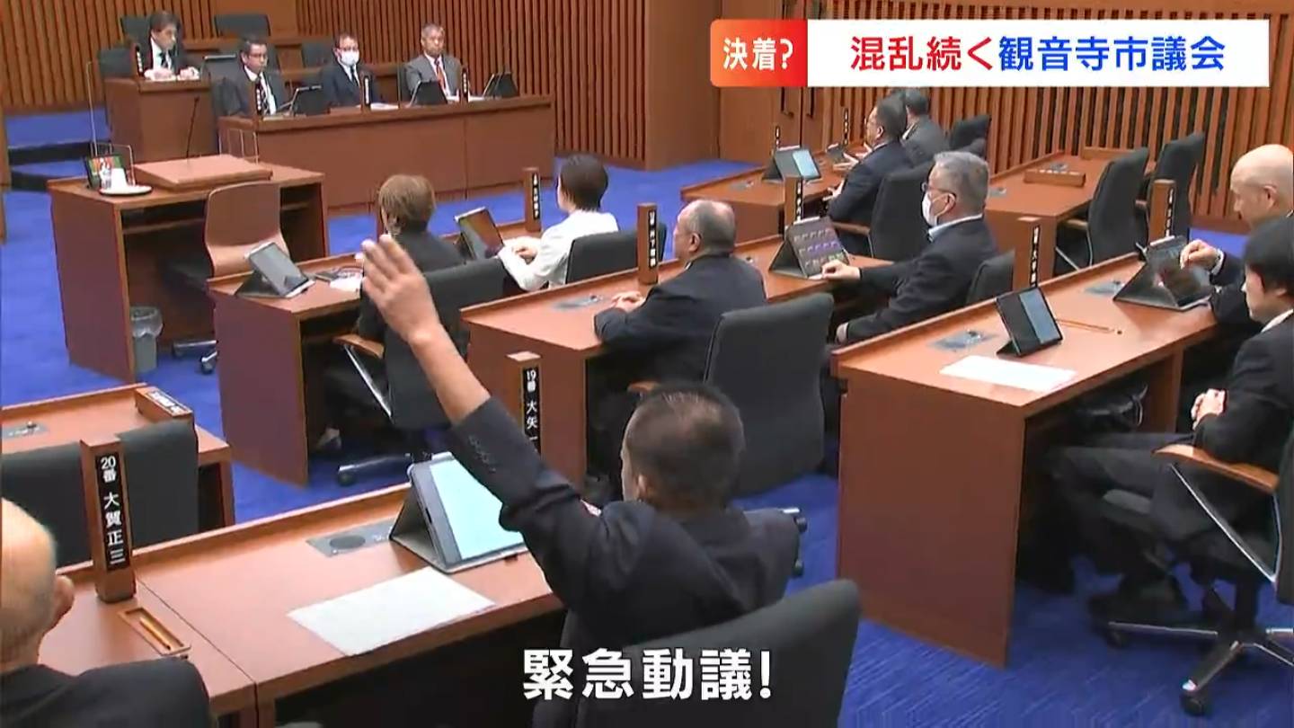 議長の不信任案が可決され混乱続く観音寺市議会 9月議会の最終日には議長への議員辞職勧告決議案も【香川】 | TBS NEWS DIG