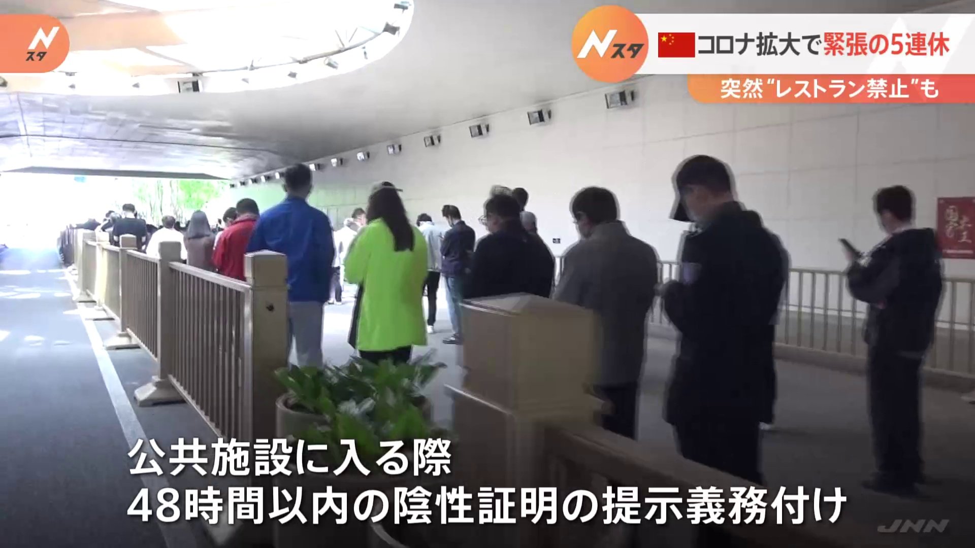 ユニバーサル スタジオ 北京が営業一時停止 連休もコロナ感染拡大で新たな措置相次ぐ 中国 Tbs News Dig ユニバーサル スタジオ 北京が営業一時停止 連休もコロナ感染拡大で新たな措置相次ぐ 中国 Tbs News Dig