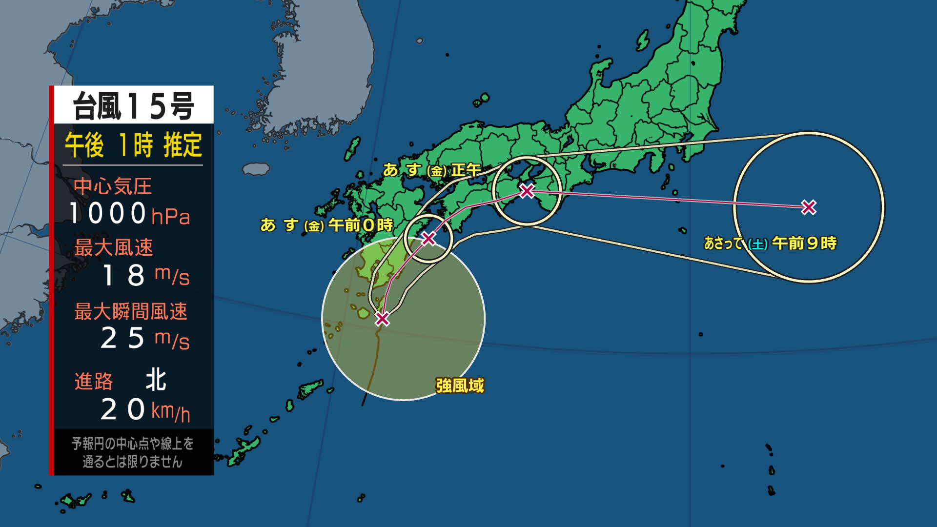 台風 接近中の台風15号 4日夜はじめ頃にかけ警報級大雨のおそれも（午後1時