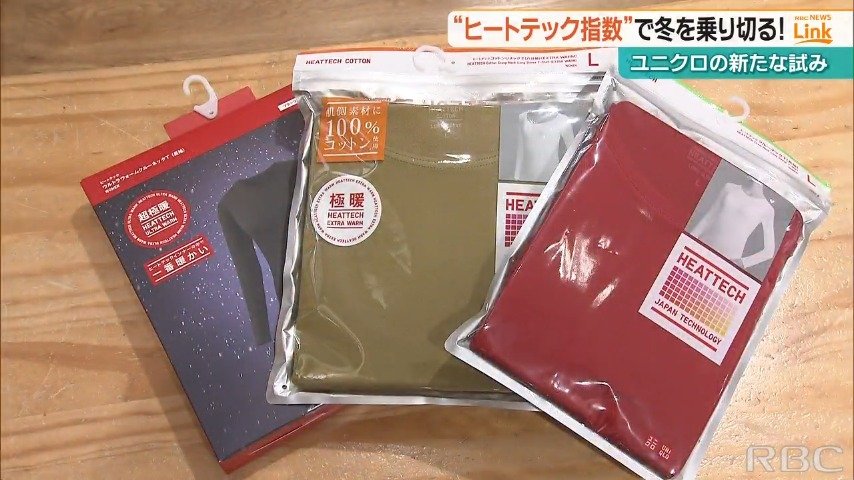 12月前半も半袖の沖縄でヒートテック売り上げ好調の謎 買い方に県民性も Rbc News トップページ Rbc 琉球放送