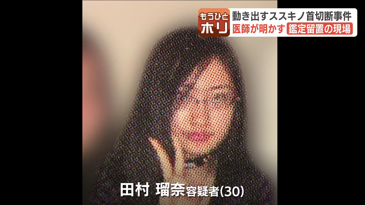 すすきの 殺人
