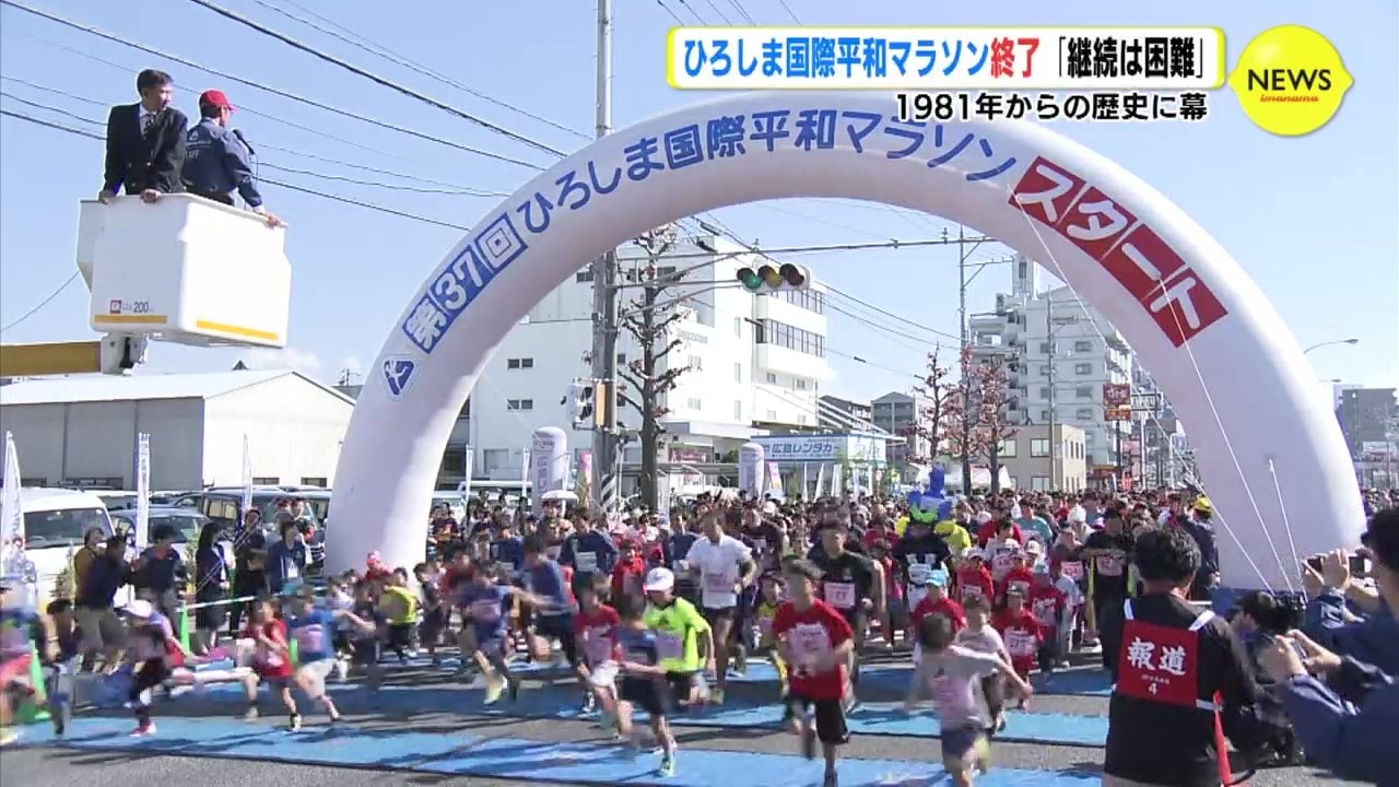 第12回 広島国際平和マラソン バッチ 。 未開封 未使用 。 ひろしま国際平和マラソン」終了へ 運営経費の増額で継続は困難 1981年