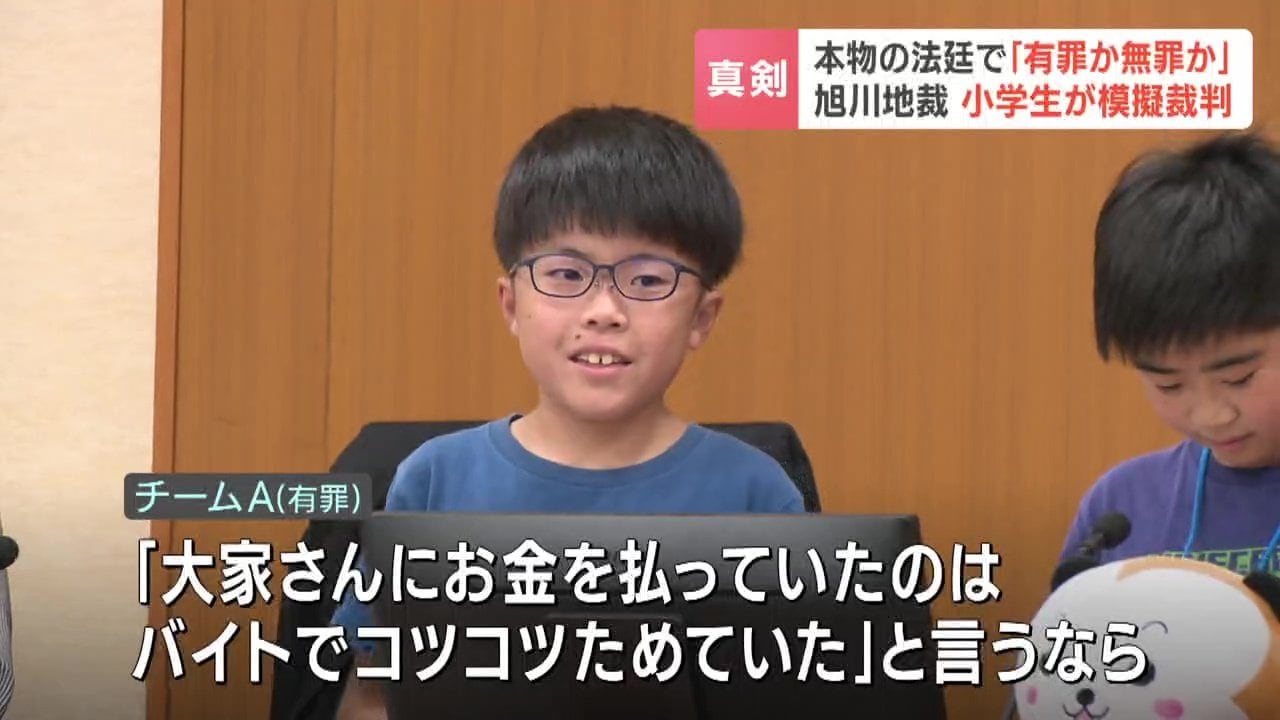 有罪の理由について討議結果を発表するチームAの小学生