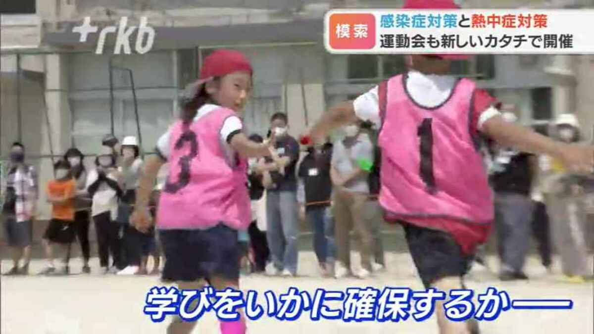 女子小学生 運動会 盗撮画像 運動会」学校の対応は~新型コロナ感染対策と熱中症対策 福岡 | 福岡のニュース|RKB NEWS|RKB毎日放送 (1ページ)