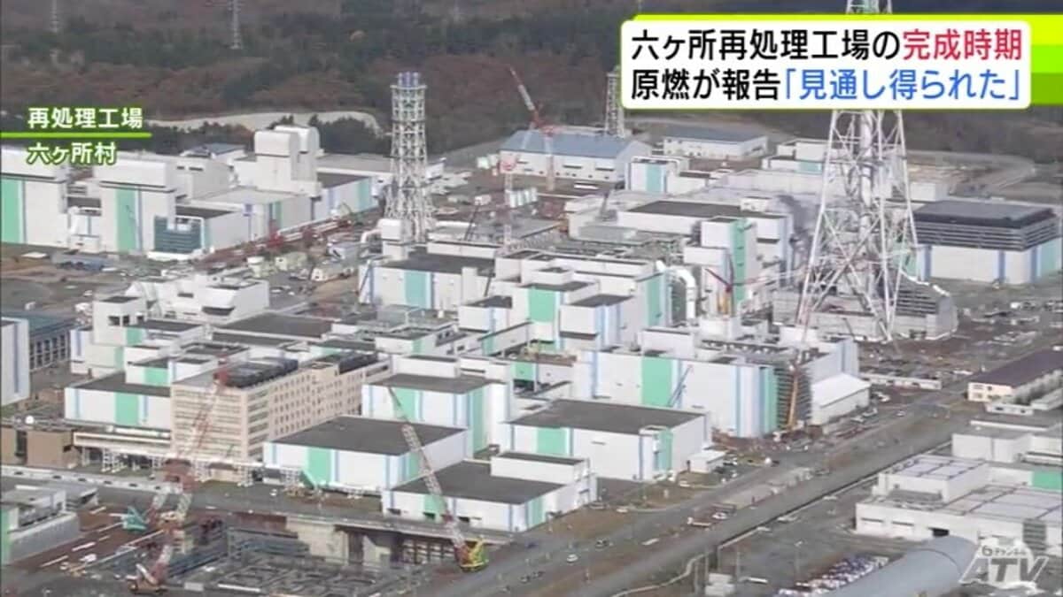 六 ヶ所 村 やばい