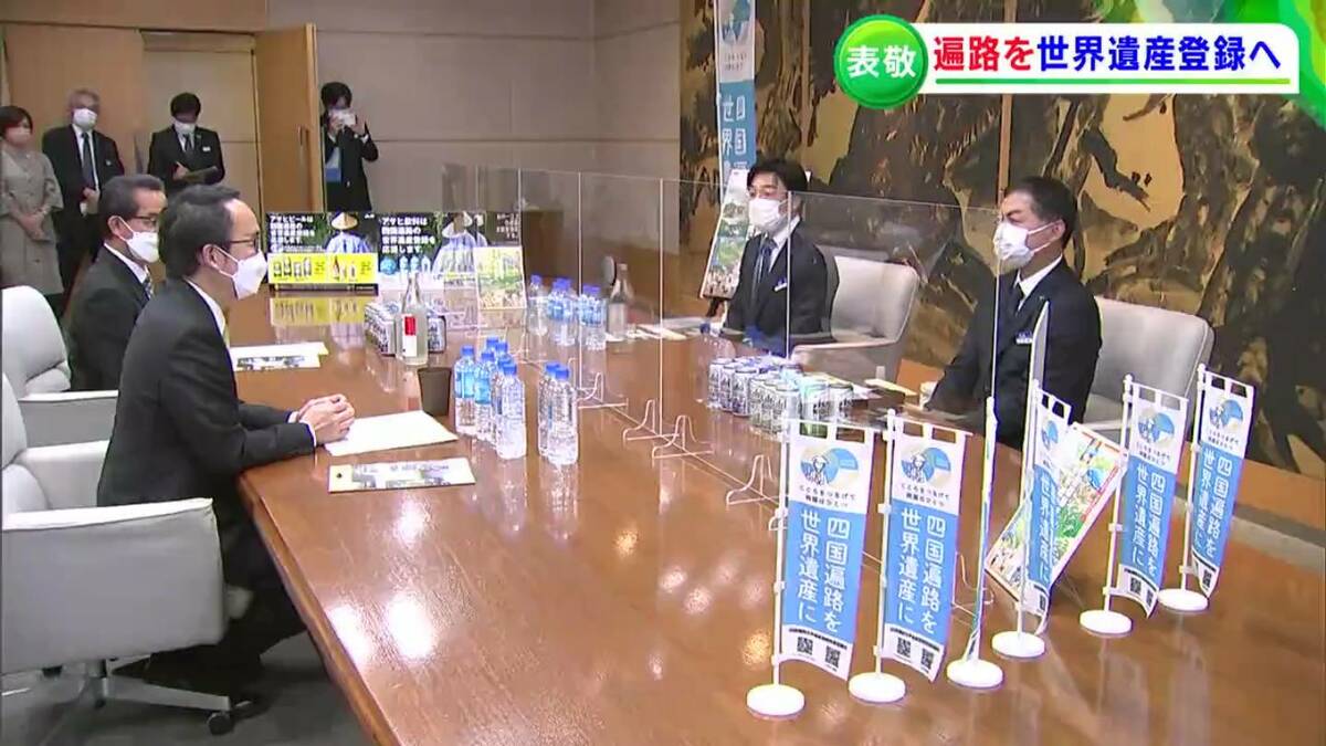 四国遍路を世界遺産に」アサヒビール東四国支社とアサヒ飲料中四国支社
