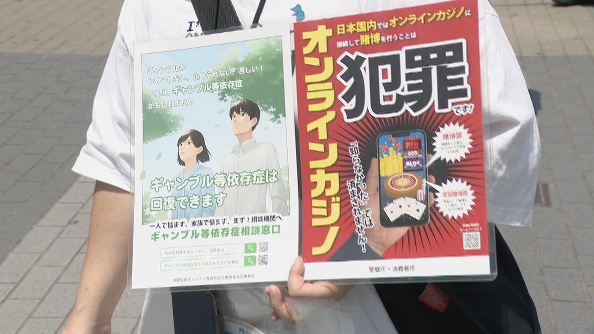 300万人以上が利用経験“オンラインカジノ”の闇 ｢周りの人や家族を巻き込み破滅していく病｣ 依存症で別の犯罪に手を染めることも･･･