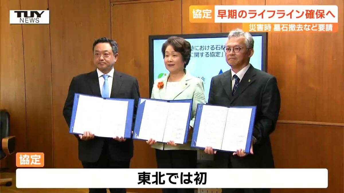 東北初 もしもの時に崩れた石材を撤去しライフラインを確保 石のプロと