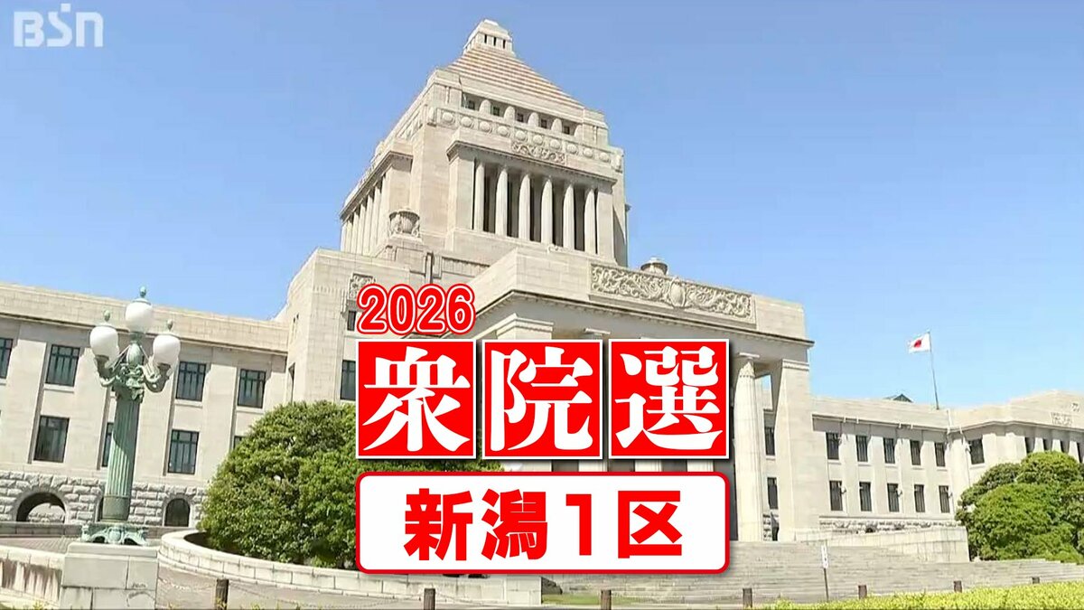 サムネイル_国民が直面する“物価高”への対策は？【衆議院選挙 2026】新潟1区