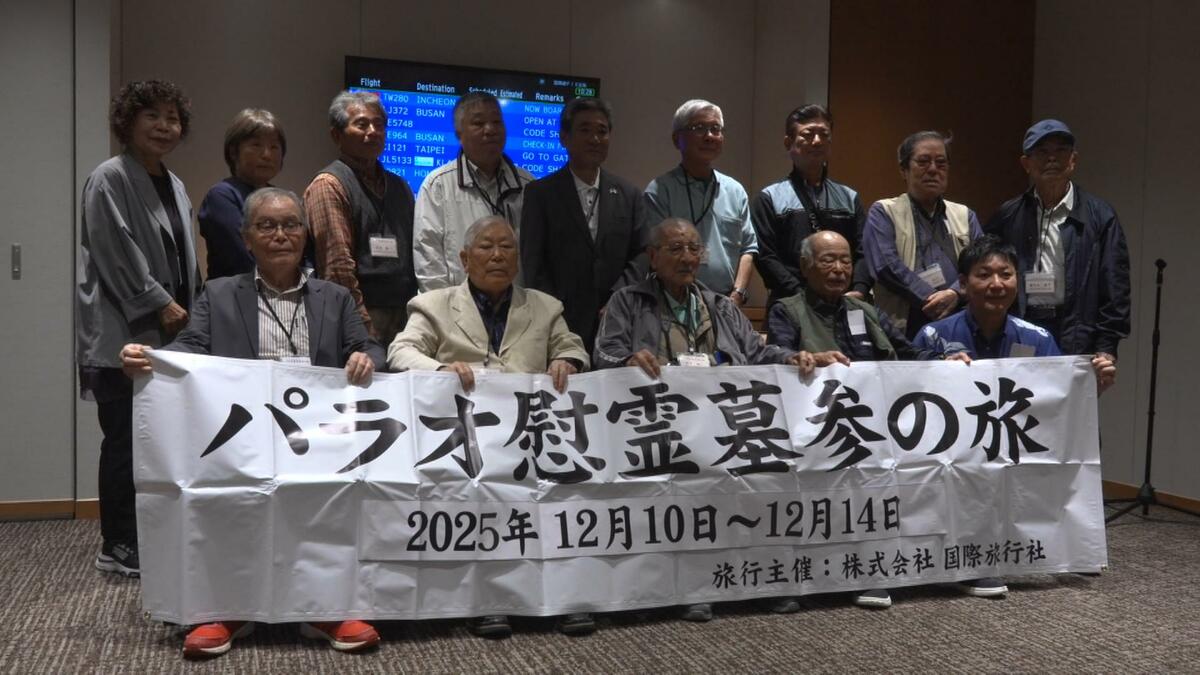 「会いに来たよ」太平洋戦争の激戦地パラオへの慰霊の旅　帰還者らの高齢化進み最後の訪問になる人も　