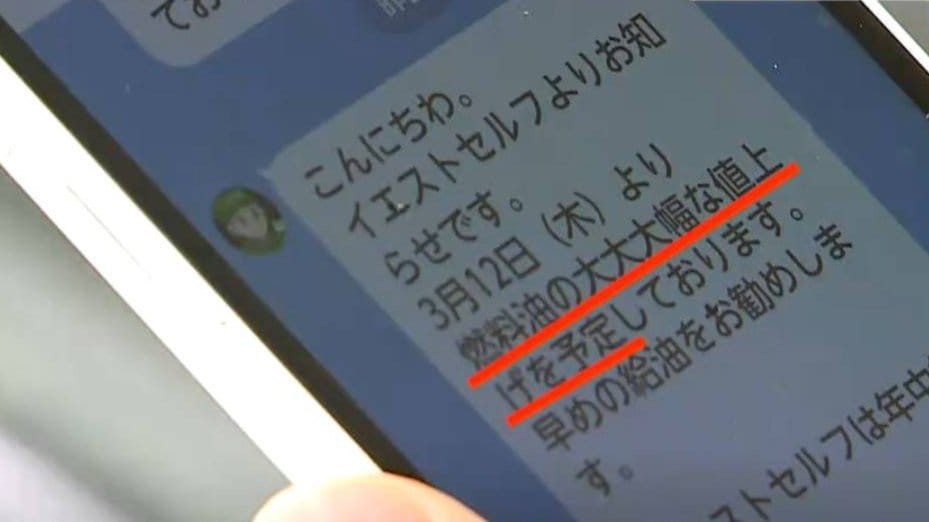 サムネイル_明日から一気に30円「大大大幅な値上げ」184円へ【ガソリン価格急騰】平均価格は161円60銭に　新潟県
