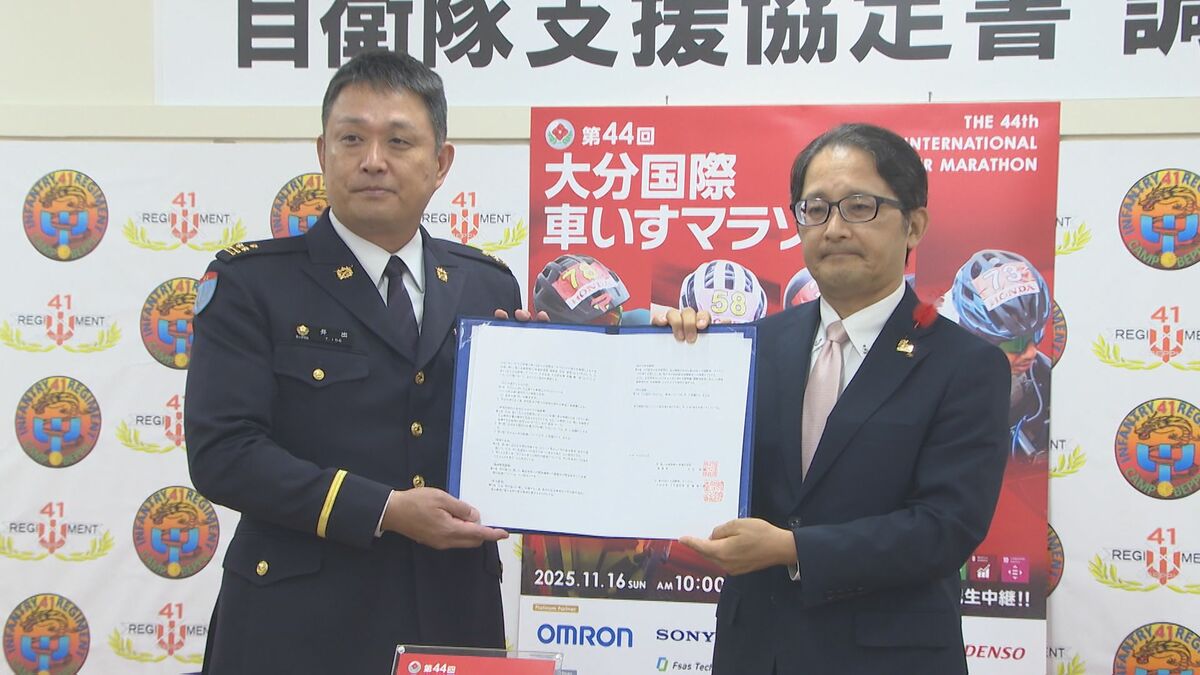 大分国際車いすマラソン成功に向けて　陸上自衛隊と支援協定　選手・機材輸送をサポート