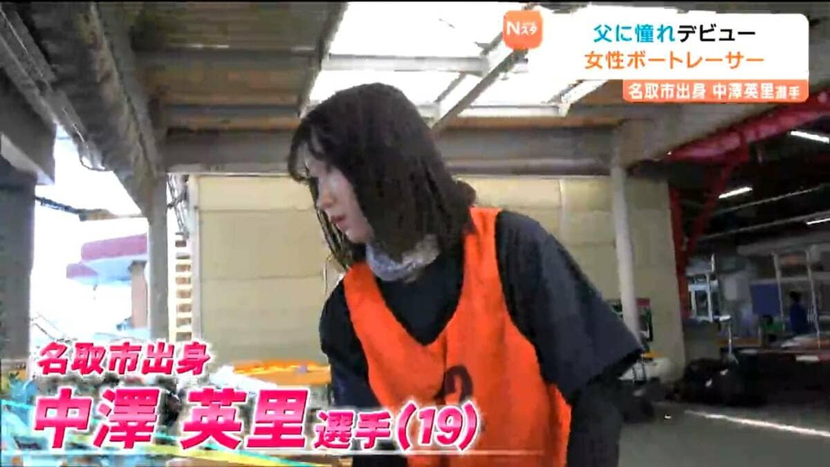 自分をきっかけに東北にボートレースを広めたい」父に憧れプロのボート