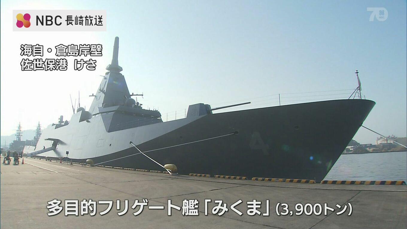 みくま 護衛艦 _ 海上自衛隊 最新護衛艦 今後の予定 – IJYFX