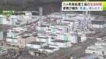 「竣工までの見通しが確かに得られた」六ヶ所再処理工場について 日本原燃が青森県や六ヶ所村に対して報告 原子力規制委員会へ今後申請の補正をするなどして今年度中の工場完成を目指す方針|TBS NEWS DIG