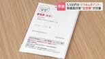 【どうみんポイント】「1人5000円だったらうれしかった」物価高に苦しむ道民に申請スタート！ハガキかアプリで受取額に差も…全世帯への給付事業を徹底解説　|　北海道のニュース｜HBC北海道放送