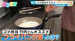 フライパンで!?農水省“コメ担当”に聞くごはんの美味しい食べ方【ひるおび】|TBS NEWS DIG