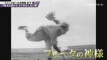 “竜の大エース”杉下茂さん逝く 沖縄キャンプで聞いたドラゴンズの課題とは?【中日ドラゴンズ検定1級公式認定者・北辻特別解説委員の“ファン目線”コラム】|TBS NEWS DIG