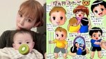 【 中川翔子 】 双子の生後7か月を報告 「ママにしがみついてよじのぼりすりすり」 成長感じる「おいでと言ったらハイハイですばやくきたり、手をだしたら手をつかむ」|TBS NEWS DIG