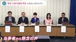 「全ての国民の安心に留意する」“修正”LGBT法案の新たな条文に当事者からは…私たちの存在は「誰かの安全を脅かすことなのか」【news23】|TBS NEWS DIG