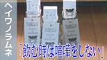 「ラムネを飲む時は喧嘩をしない」平和への願いを瓶に詰め「味覚」の平和学習【長崎原爆資料館】|TBS NEWS DIG