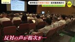「日本一人口が多い町のままがいい」全国最大の府中町で市制移行めぐり初の全町民対象の住民説明会 反対意見相次ぐ 広島|TBS NEWS DIG