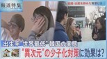 【全編】「子供は“嗜好品”“贅沢品”だと」“異次元”の少子化対策の陰で・・・結婚・子供を諦め始めた若者たち【報道特集】|TBS NEWS DIG