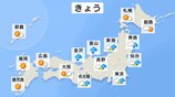 北陸は翌朝までに最大150mm予想…東北～東日本は局地的に激しい雨に　少しの雨量でも土砂災害の危険度が高まるおそれ【雨と風のシミュレーション】　|　富山のニュース｜天気・防災｜チューリップテレビ