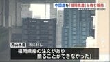 中国産アサリ約19トン〝福岡県産〟に偽装 「販売先から注文があり断われなかった」 熊本市が行政指導 | 熊本のニュース|RKK NEWS|RKK熊本放送