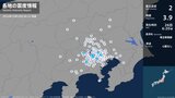 埼玉県、東京都、神奈川県で最大震度2の地震　埼玉県・狭山市、朝霞市、東京都・東京練馬区、調布市、小平市|TBS NEWS DIG