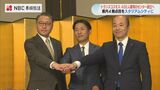 3年間で400人採用「トランスコスモス」が長崎スタジアムシティに新センター設立協定 | 長崎のニュース | 天気 | NBC長崎放送
