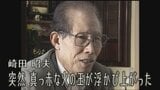 太陽が爆発し、地上で大異変!?地球に一人生き残ったと思った【ヒバクシャの声#19崎田昭夫】 | 長崎のニュース | 天気 | NBC長崎放送