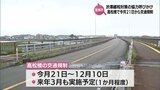 老朽化で大規模改修　宮崎市の高松橋で21日から交通規制　渋滞緩和に協力を呼びかけ|TBS NEWS DIG