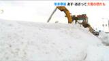 27日から28日にかけて冬型の気圧配置強まる 警報級大雪の恐れも 新潟|TBS NEWS DIG