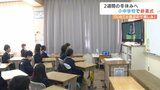 「二重とびが33回跳べるようになった」小中学校で終業式 2週間の冬休みへ 愛媛県 | 愛媛のニュース - Nスタえひめ|あいテレビは6チャンネル