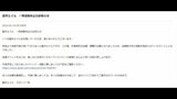 歌手・藍井エイルさん一時活動休止を発表「中長期的な治療・療養が必要となりました」|TBS NEWS DIG