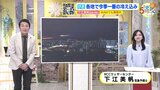 【あす11/20(水) 広島天気】よく晴れる一日 朝の冷え込みきょうより厳しい|TBS NEWS DIG