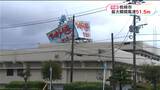 【台風10号】建物の倒壊などの被害が出ている枕崎市から中継 鹿児島県|TBS NEWS DIG