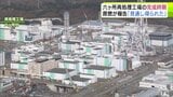 「竣工までの見通しが確かに得られた」六ヶ所再処理工場について 日本原燃が青森県や六ヶ所村に対して報告 原子力規制委員会へ今後申請の補正をするなどして今年度中の工場完成を目指す方針|TBS NEWS DIG