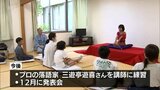 落語で町を活性化 子どもたちを対象にした落語体験会 | MRTニュース | MRT宮崎放送