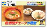 ラーメン店倒産“過去最多”の中で大手チェーンが「ラーメン参入」なぜ?【THE TIME,】 |TBS NEWS DIG