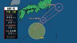 【台風情報】台風1号 あす関東甲信地方や伊豆諸島は大雨か 警報級のおそれも 進路予想と雨・風シミュレーション | 山梨のニュース | UTYテレビ山梨