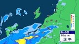 【大雨情報】新潟県内はきょう18日夕方にかけて激しい雨や非常に激しい雨に あす19日朝までに県内全域で100ミリの予想降水量【18日午前10時更新】|TBS NEWS DIG