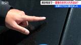 黄砂が襲来！そのまま洗うと傷ついちゃう　黄砂が付着した車はどう洗う？　プロが教える絶対に失敗しない洗車とは　|　新潟のニュース・天気｜BSN NEWS｜BSN新潟放送