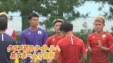 J3優勝J2昇格へ いざ開幕! 注目のスタメン争いは… あす8日ホームで群馬と開幕戦 鹿児島ユナイテッド|TBS NEWS DIG