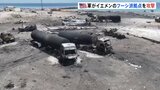 フーシ派が支配する港にアメリカ軍が空爆、80人が死亡 目的は「フーシ派の経済的基盤を弱体化させること」|TBS NEWS DIG