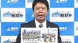 アイランドシティ分譲地が完売 着工から28年~最終的に黒字150億円の見込み|TBS NEWS DIG