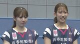 「自分たちらしく戦い抜く」バド女子でパリ五輪代表確実の "シダマツ" ペア　山口茜選手たちとの公開練習で汗光る　|　熊本のニュース｜RKK NEWS｜RKK熊本放送